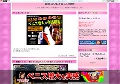 綺麗なOL本番エロ動画