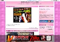 綺麗なOL本番セックス動画