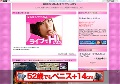 綺麗なOL本番セックスAV
