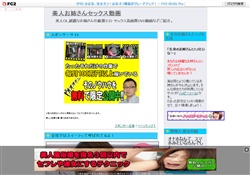 美人お姉さんセックス動画