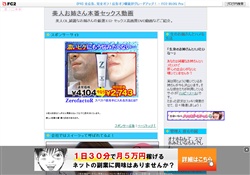 美人お姉さん本番セックス動画
