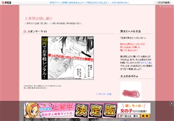 人妻熟女隠し撮り