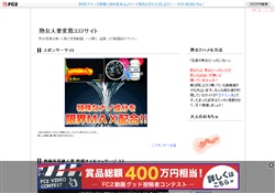 熟女人妻変態エロサイト