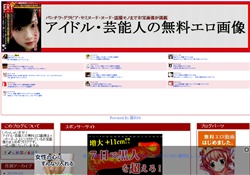 アイドル・芸能人の無料エロ画像