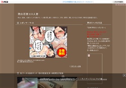 熟女若妻エロ人妻
