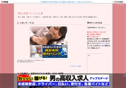 熟女若妻パンチラ人妻