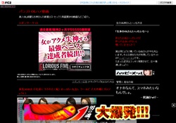 パンストOLハメ動画