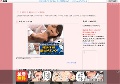三十路四十路のＳＥＸ事情
