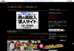 パンストOLセックス動画