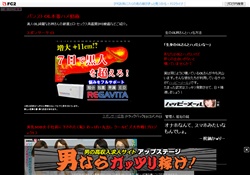 パンストOL本番ハメ動画