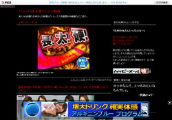 パンストOL本番セックス動画