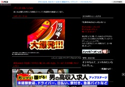 パンストOLハメAV