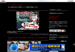 パンストOLセックスAV