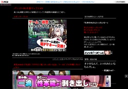パンストOL本番セックスAV