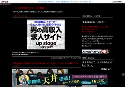 パンストお姉さんセックス動画
