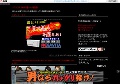 パンストOL本番ハメ動画