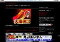 パンストOLハメAV