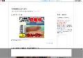 人妻日常エロスＳＥＸ