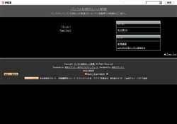 パンストお姉さんハメ動画