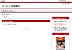 あべみかこエロ動画