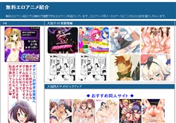 無料エロアニメ紹介