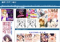 無料エロアニメ紹介