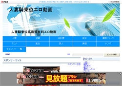 人妻騎乗位エロ動画
