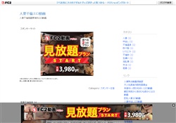 人妻不倫エロ動画