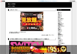 JKエロ革命