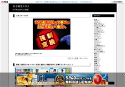 女子高生エロス