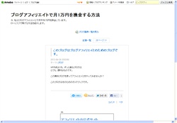 月1万円を換金する方法