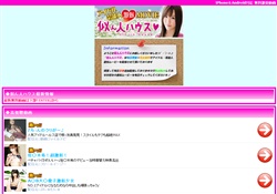 激似動画☆似ん人ハウス