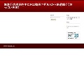 無料巨乳動画を紹介【おっぱい天国】