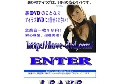 激安裏DVDアイラブDVD