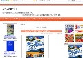 ハワイで働こう！
