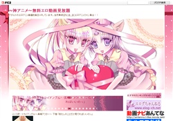 ~神アニメ〜無料エロ動画見放題