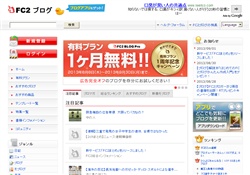 チッパイとハメ撮り