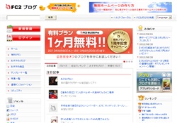ペチャパイとハメ撮り