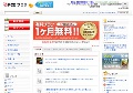 素人とハメ撮り