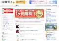 ペチャパイとハメ撮り
