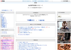 JK無料動画エロと〜く