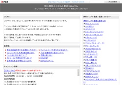 有料無修正アダルト動画クロニクル
