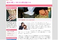 彼氏が欲しい女の子の掲示板サイト