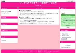マジイキ女子のオナニー動画