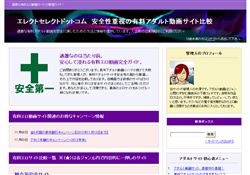 エレクトセレクトドットコム