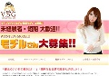 ライブチャット動画モデル募集サイト