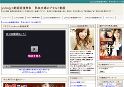 jyukujyo動画画像無料