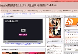 jyukujyo動画画像無料