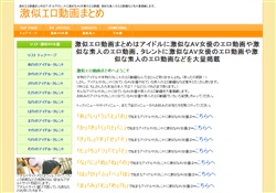 激似エロ動画まとめ