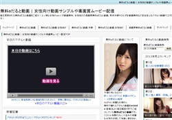 無料aだると動画